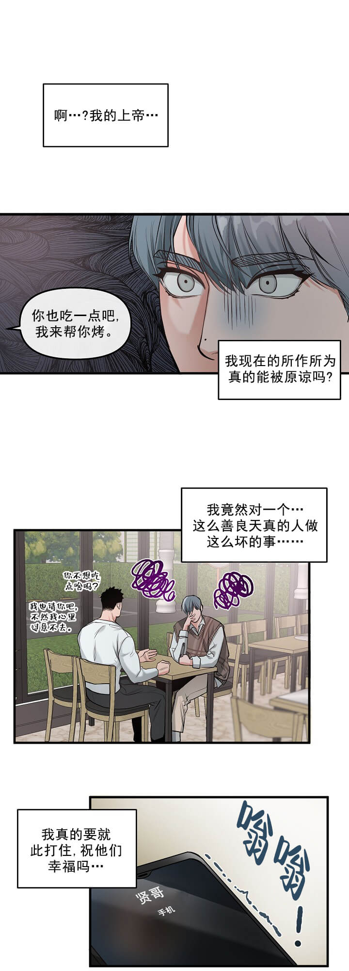 《牵我的手/举高高》漫画最新章节牵我的手/举高高-4话免费下拉式在线观看章节第【9】张图片