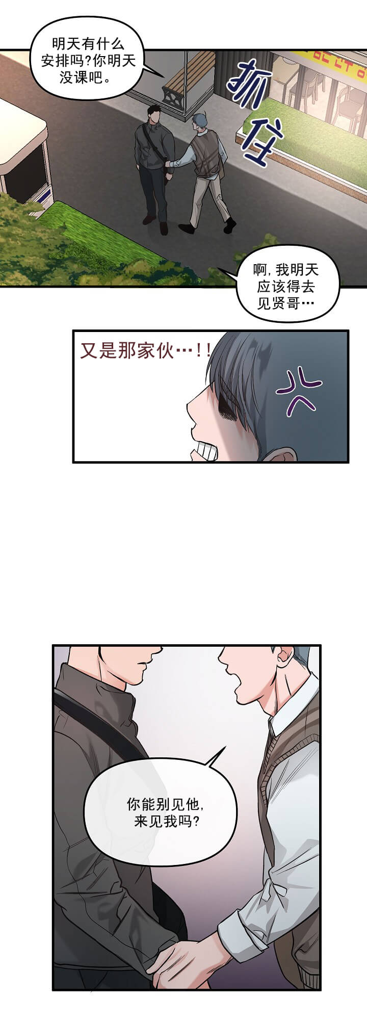 《牵我的手/举高高》漫画最新章节牵我的手/举高高-4话免费下拉式在线观看章节第【13】张图片