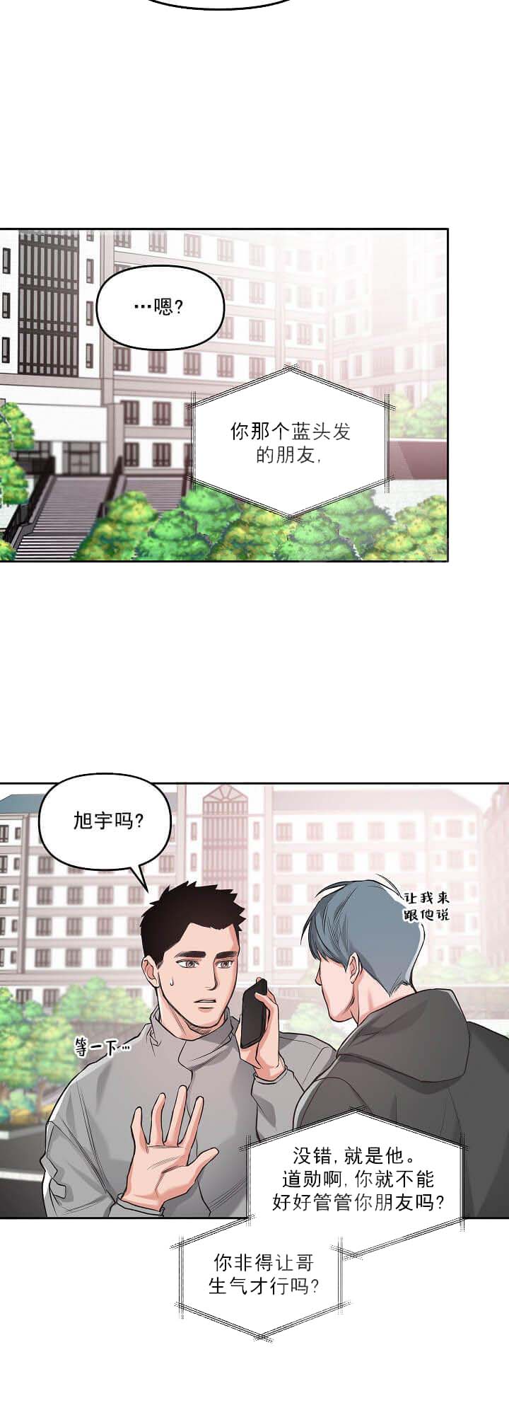 《牵我的手/举高高》漫画最新章节牵我的手/举高高-5话免费下拉式在线观看章节第【17】张图片