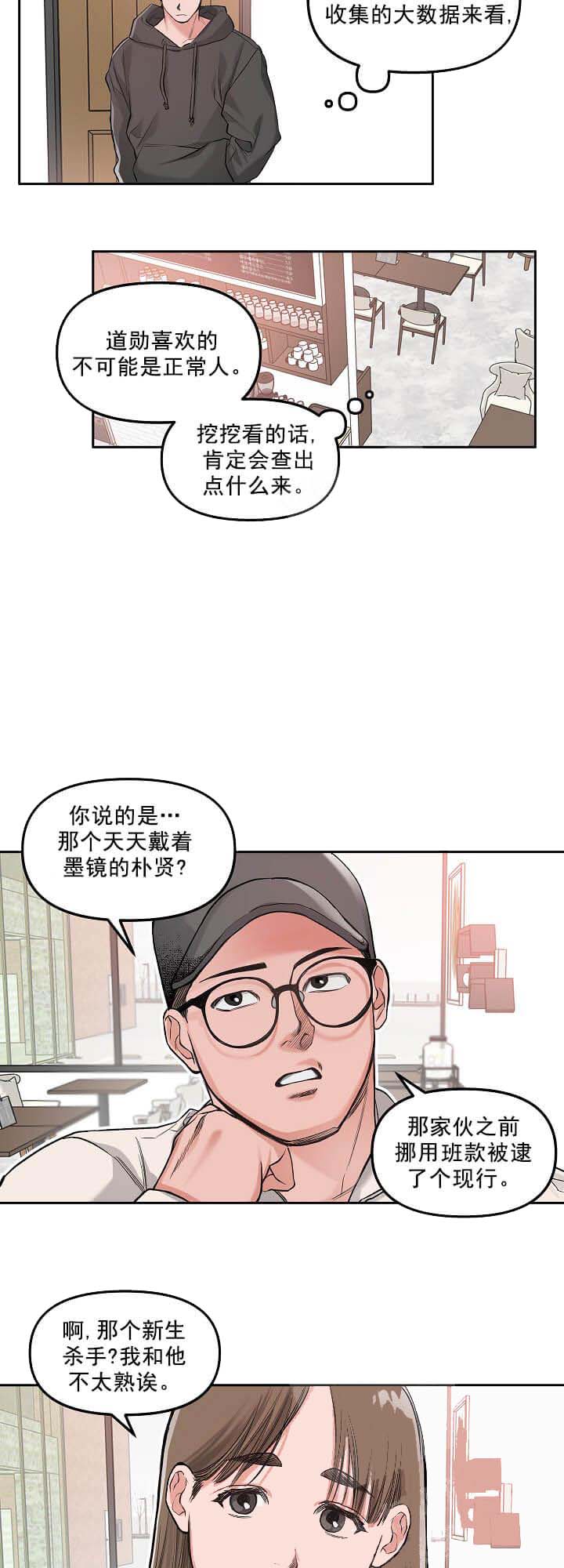 《牵我的手/举高高》漫画最新章节牵我的手/举高高-5话免费下拉式在线观看章节第【7】张图片