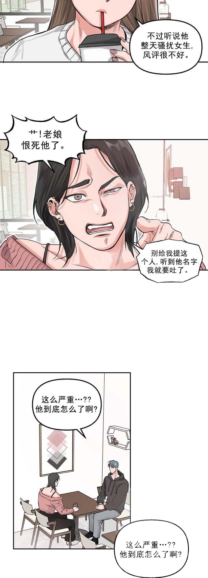 《牵我的手/举高高》漫画最新章节牵我的手/举高高-5话免费下拉式在线观看章节第【8】张图片