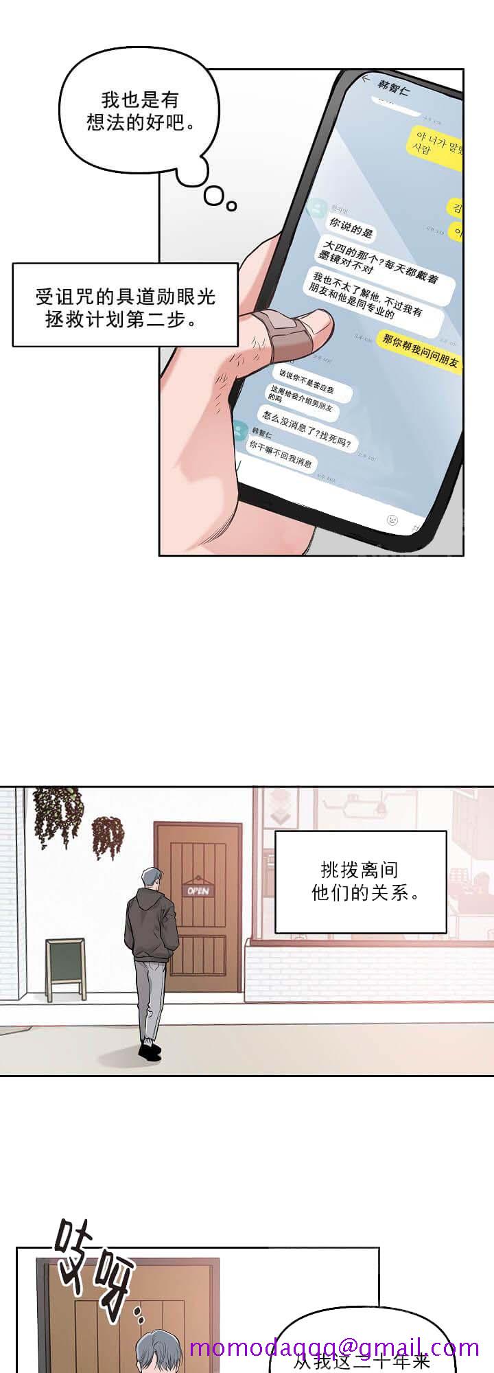 《牵我的手/举高高》漫画最新章节牵我的手/举高高-5话免费下拉式在线观看章节第【6】张图片