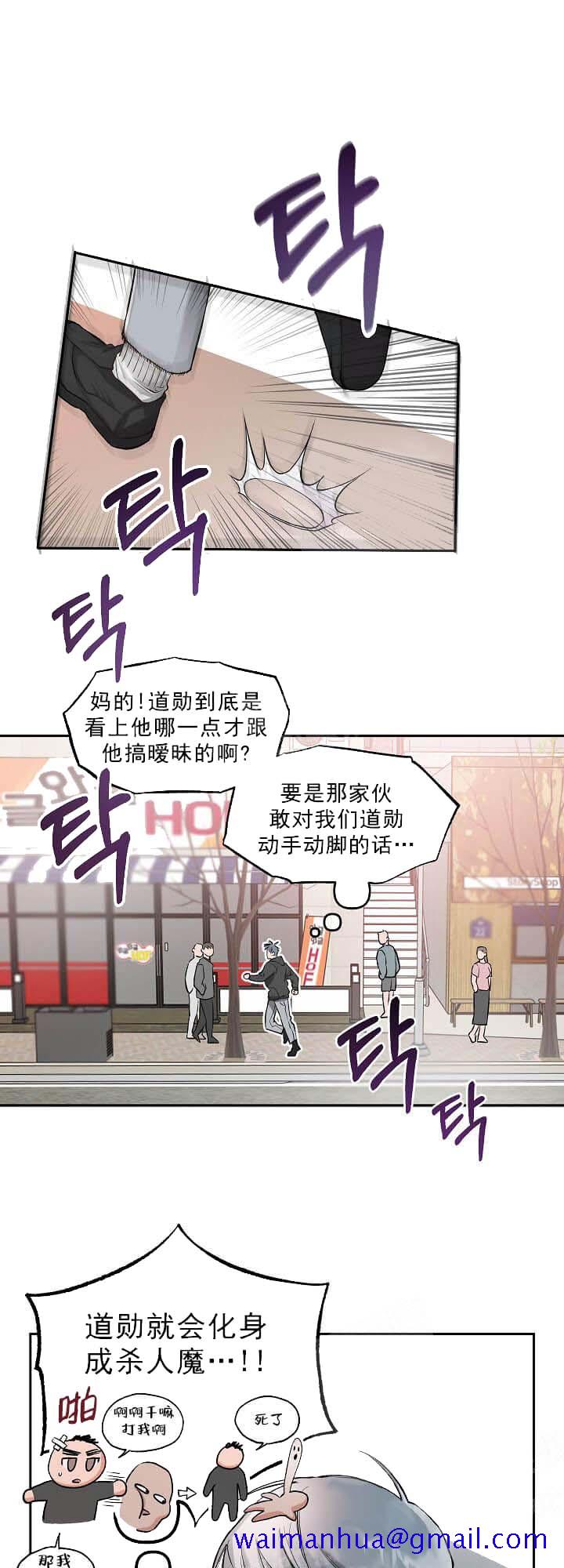 《牵我的手/举高高》漫画最新章节牵我的手/举高高-5话免费下拉式在线观看章节第【11】张图片