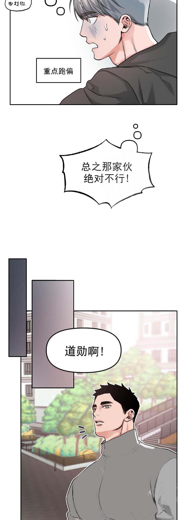 《牵我的手/举高高》漫画最新章节牵我的手/举高高-5话免费下拉式在线观看章节第【12】张图片