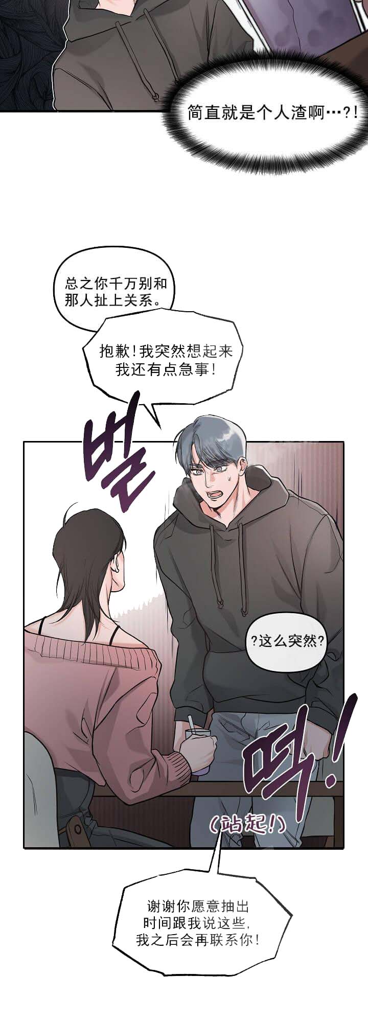 《牵我的手/举高高》漫画最新章节牵我的手/举高高-5话免费下拉式在线观看章节第【10】张图片