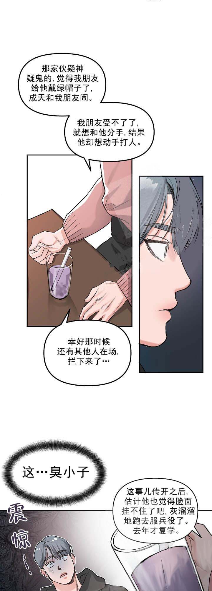 《牵我的手/举高高》漫画最新章节牵我的手/举高高-5话免费下拉式在线观看章节第【9】张图片