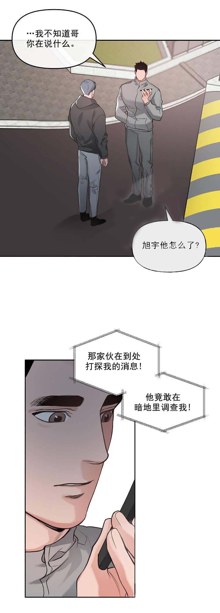 《牵我的手/举高高》漫画最新章节牵我的手/举高高-5话免费下拉式在线观看章节第【18】张图片