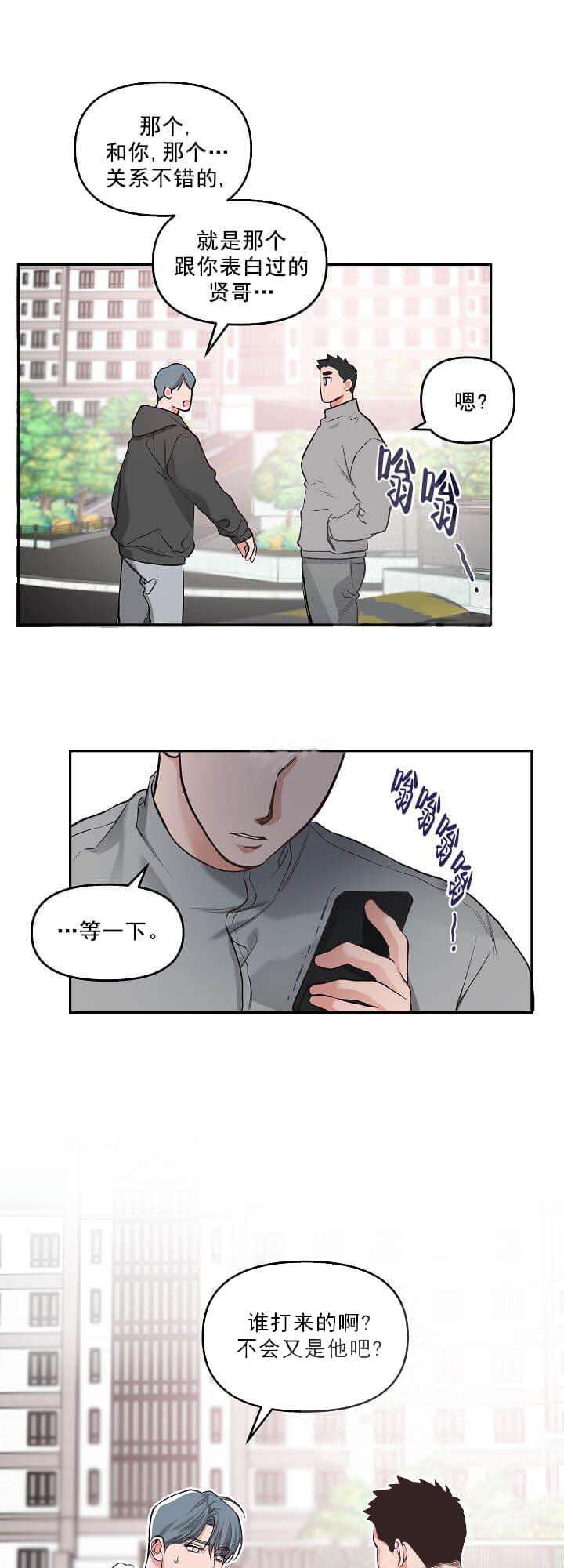 《牵我的手/举高高》漫画最新章节牵我的手/举高高-5话免费下拉式在线观看章节第【14】张图片