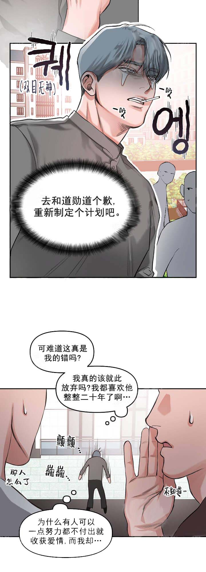 《牵我的手/举高高》漫画最新章节牵我的手/举高高-6话免费下拉式在线观看章节第【10】张图片