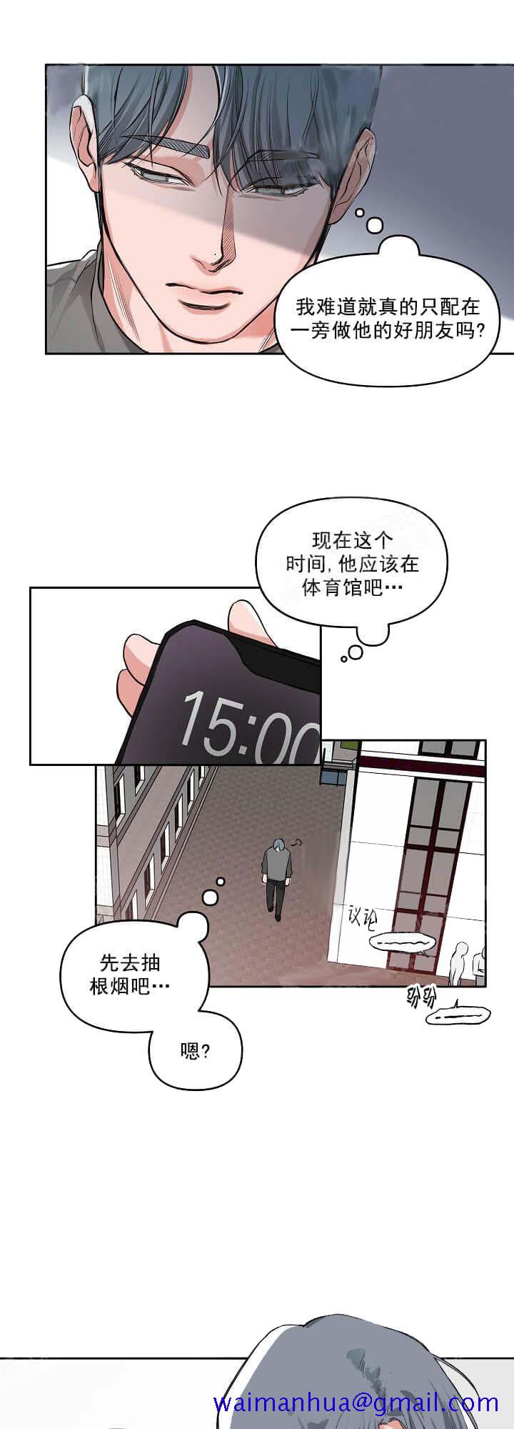 《牵我的手/举高高》漫画最新章节牵我的手/举高高-6话免费下拉式在线观看章节第【11】张图片