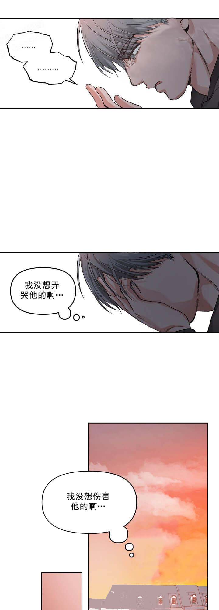 《牵我的手/举高高》漫画最新章节牵我的手/举高高-6话免费下拉式在线观看章节第【8】张图片