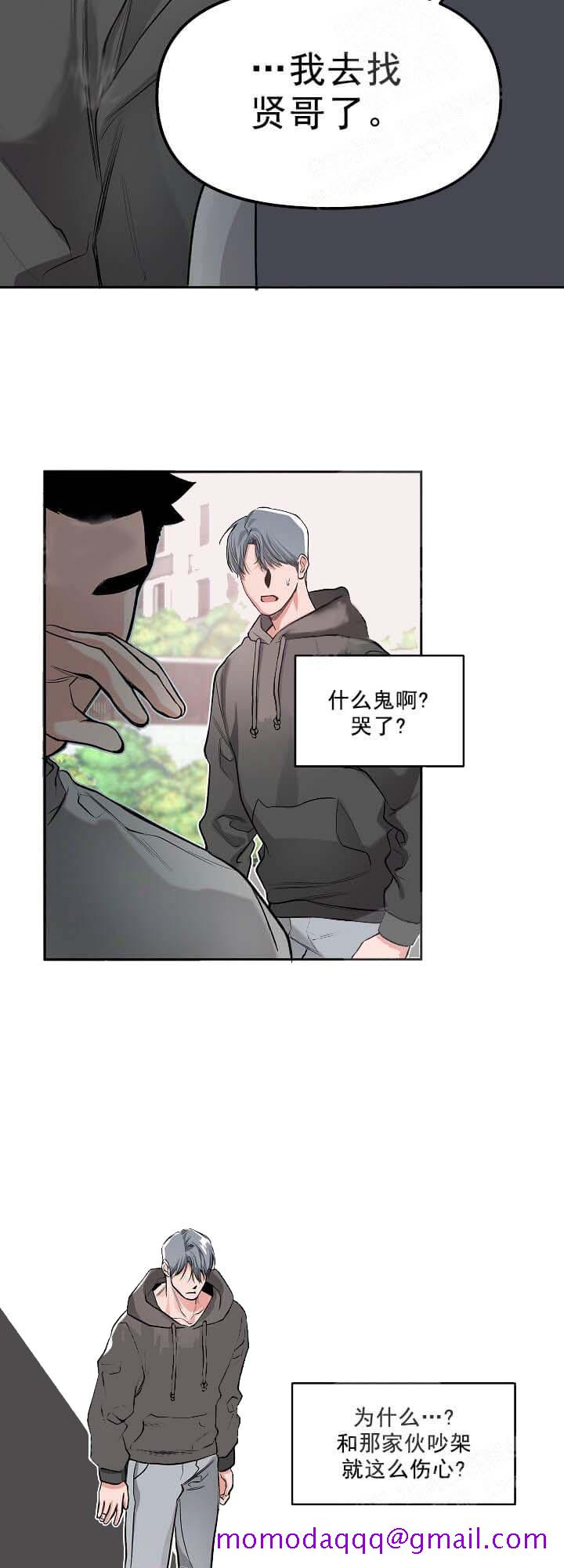 《牵我的手/举高高》漫画最新章节牵我的手/举高高-6话免费下拉式在线观看章节第【6】张图片