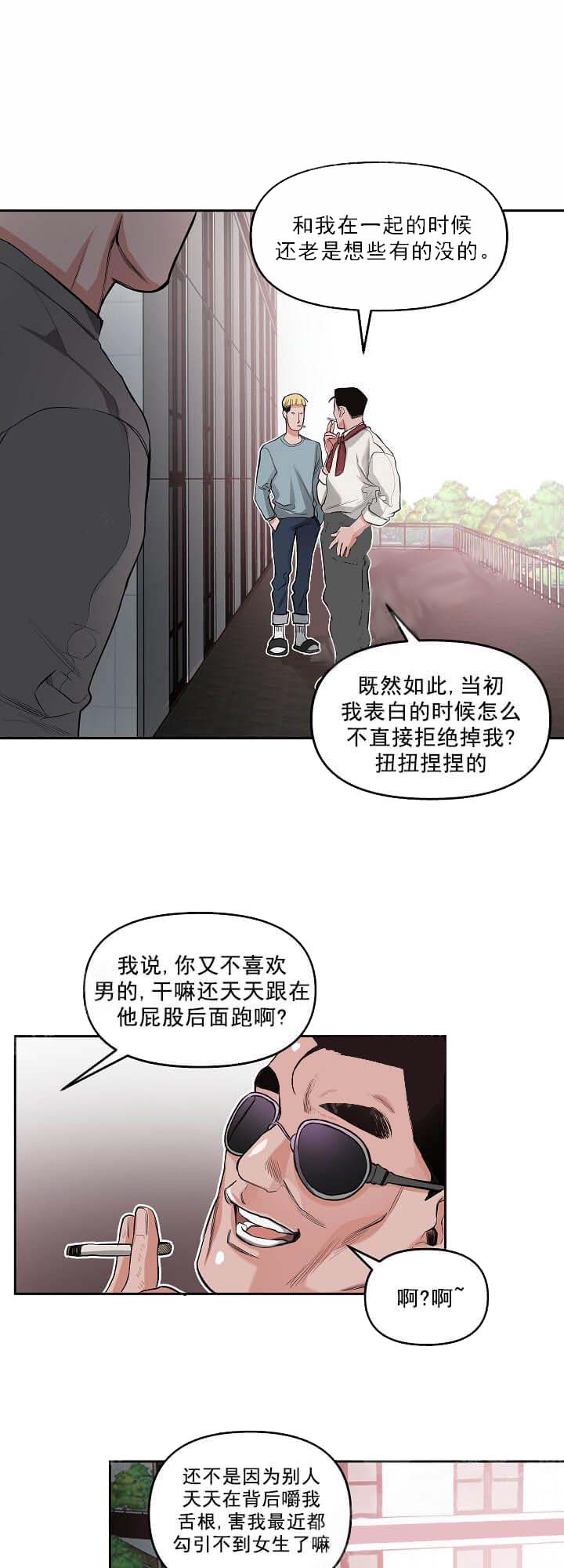 《牵我的手/举高高》漫画最新章节牵我的手/举高高-6话免费下拉式在线观看章节第【13】张图片