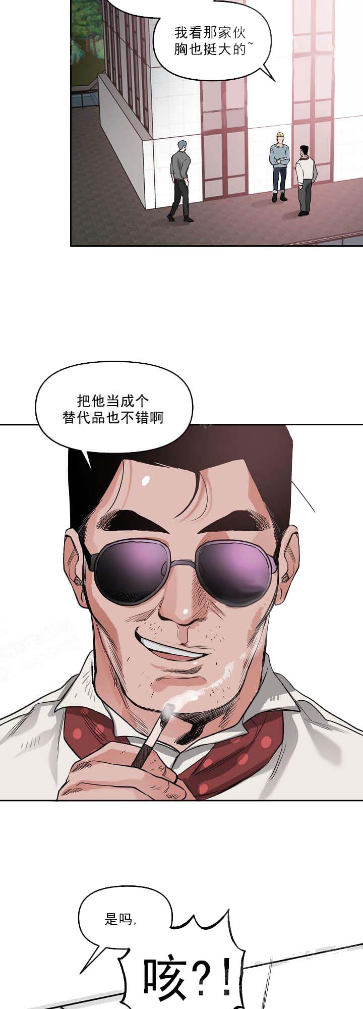 《牵我的手/举高高》漫画最新章节牵我的手/举高高-6话免费下拉式在线观看章节第【14】张图片