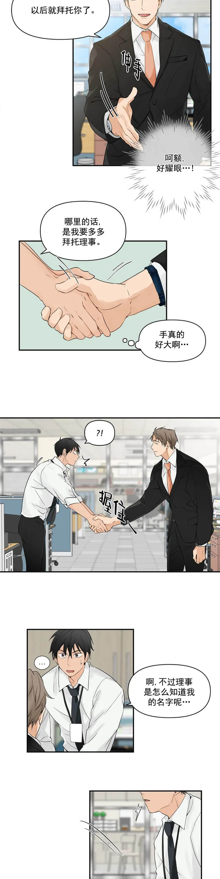 《恋物癖》漫画最新章节恋物癖-1话免费下拉式在线观看章节第【9】张图片