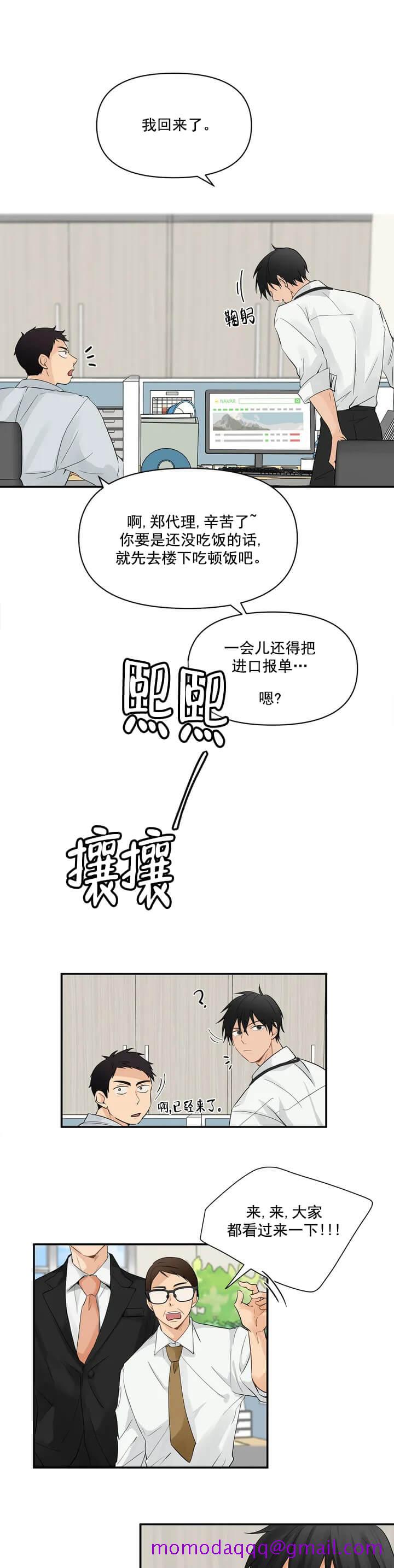 《恋物癖》漫画最新章节恋物癖-1话免费下拉式在线观看章节第【6】张图片