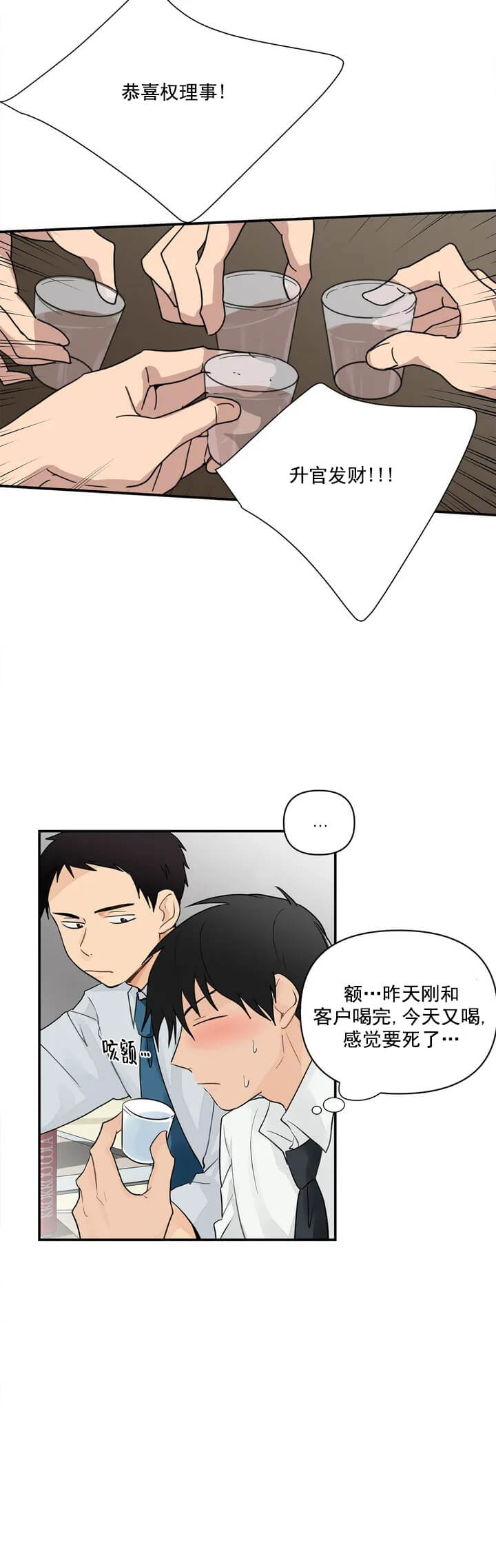 《恋物癖》漫画最新章节恋物癖-1话免费下拉式在线观看章节第【12】张图片