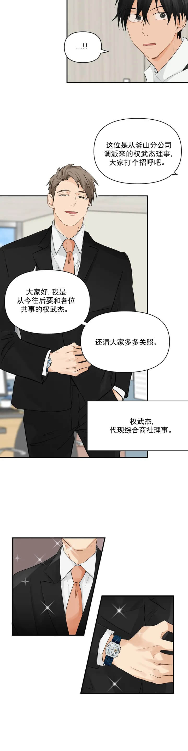 《恋物癖》漫画最新章节恋物癖-1话免费下拉式在线观看章节第【7】张图片