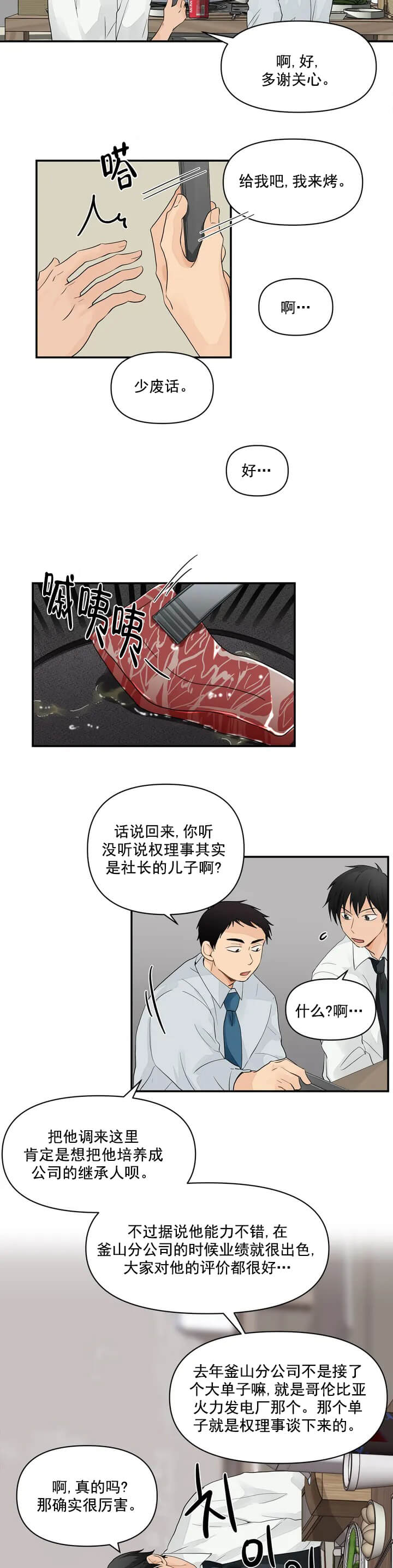 《恋物癖》漫画最新章节恋物癖-2话免费下拉式在线观看章节第【2】张图片