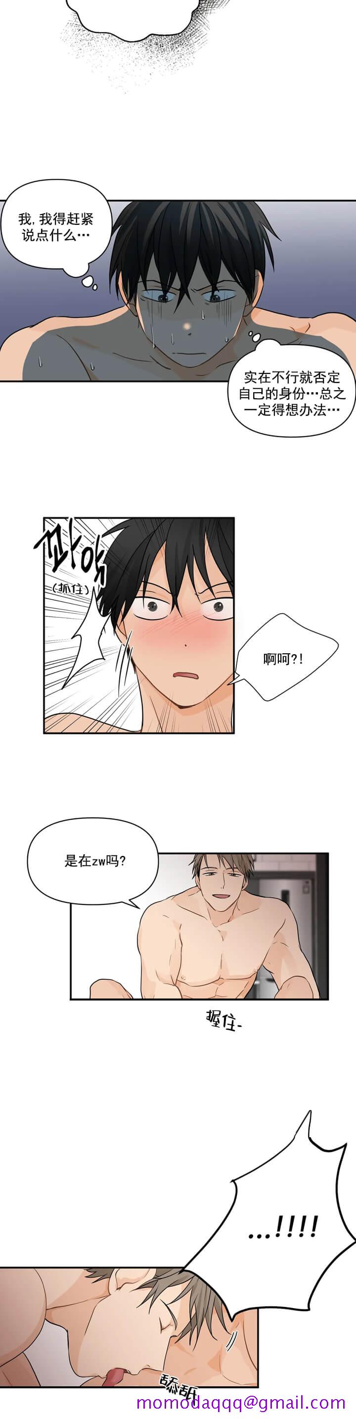 《恋物癖》漫画最新章节恋物癖-3话免费下拉式在线观看章节第【6】张图片