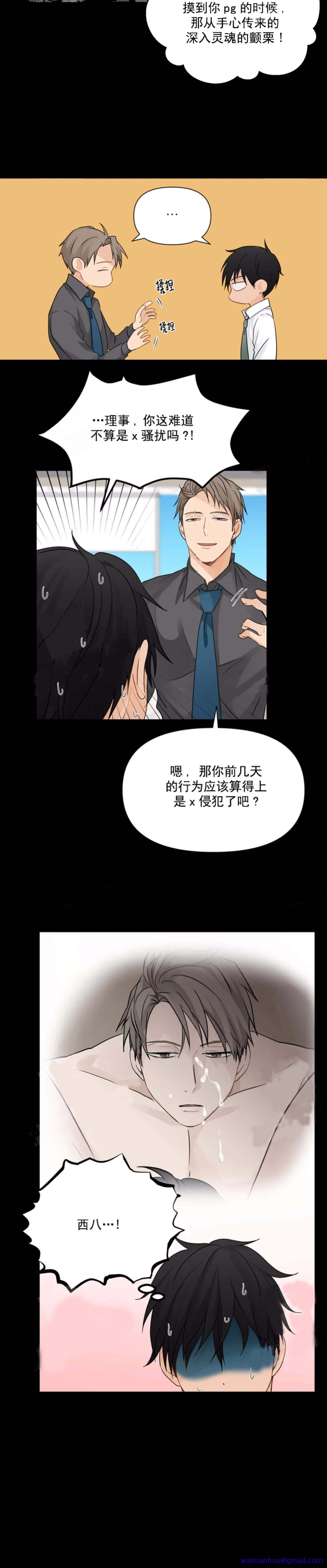 《恋物癖》漫画最新章节恋物癖-5话免费下拉式在线观看章节第【11】张图片