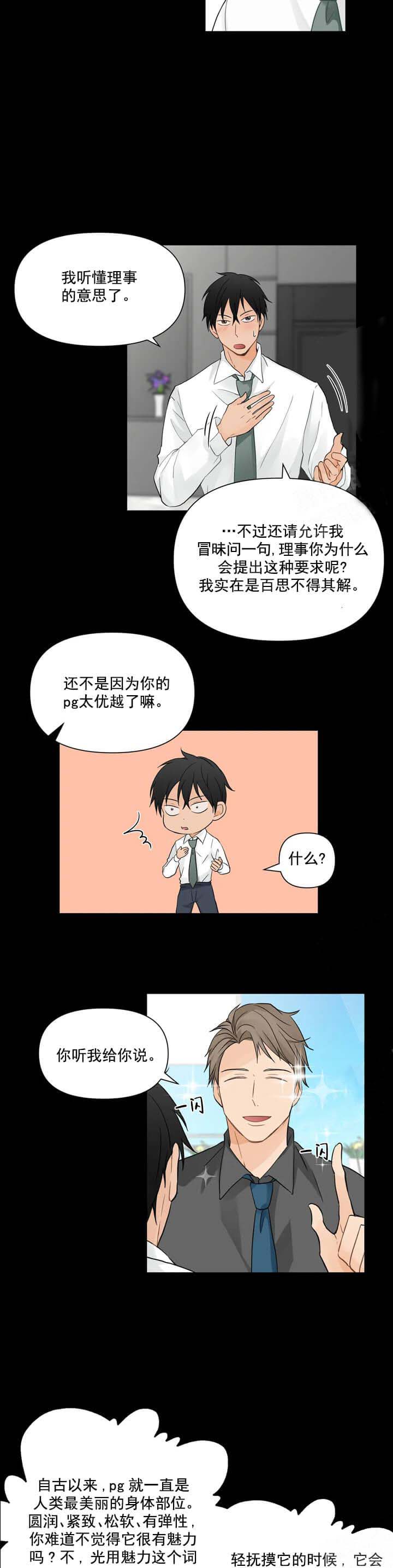 《恋物癖》漫画最新章节恋物癖-5话免费下拉式在线观看章节第【9】张图片