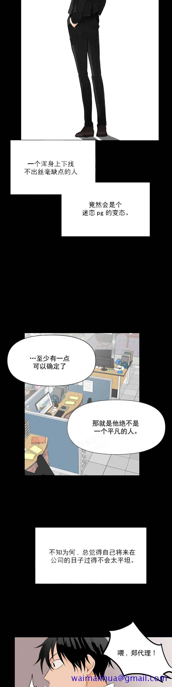 《恋物癖》漫画最新章节恋物癖-6话免费下拉式在线观看章节第【11】张图片