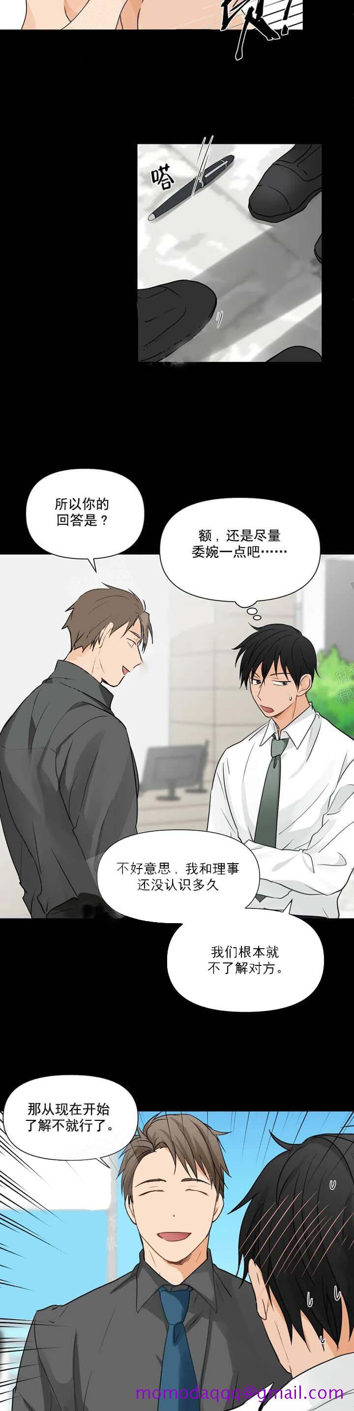 《恋物癖》漫画最新章节恋物癖-6话免费下拉式在线观看章节第【6】张图片