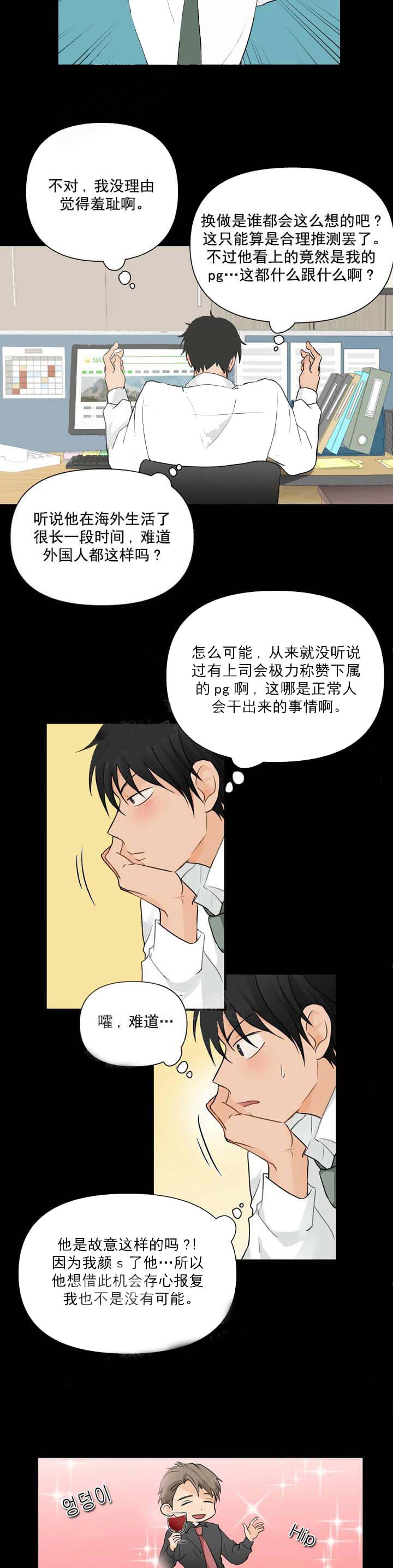 《恋物癖》漫画最新章节恋物癖-6话免费下拉式在线观看章节第【9】张图片