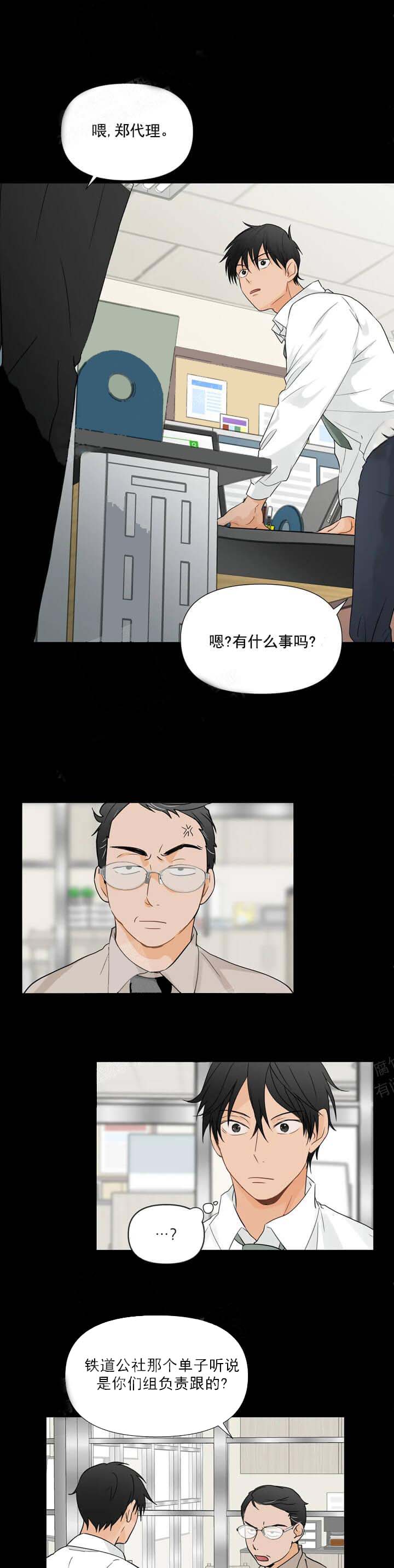 《恋物癖》漫画最新章节恋物癖-7话免费下拉式在线观看章节第【1】张图片