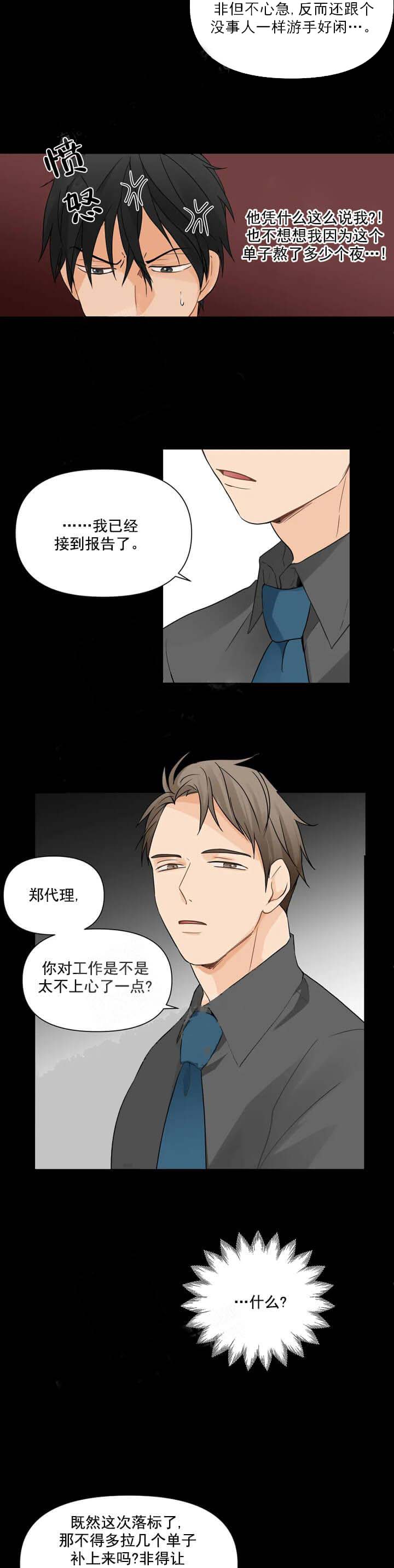 《恋物癖》漫画最新章节恋物癖-7话免费下拉式在线观看章节第【5】张图片