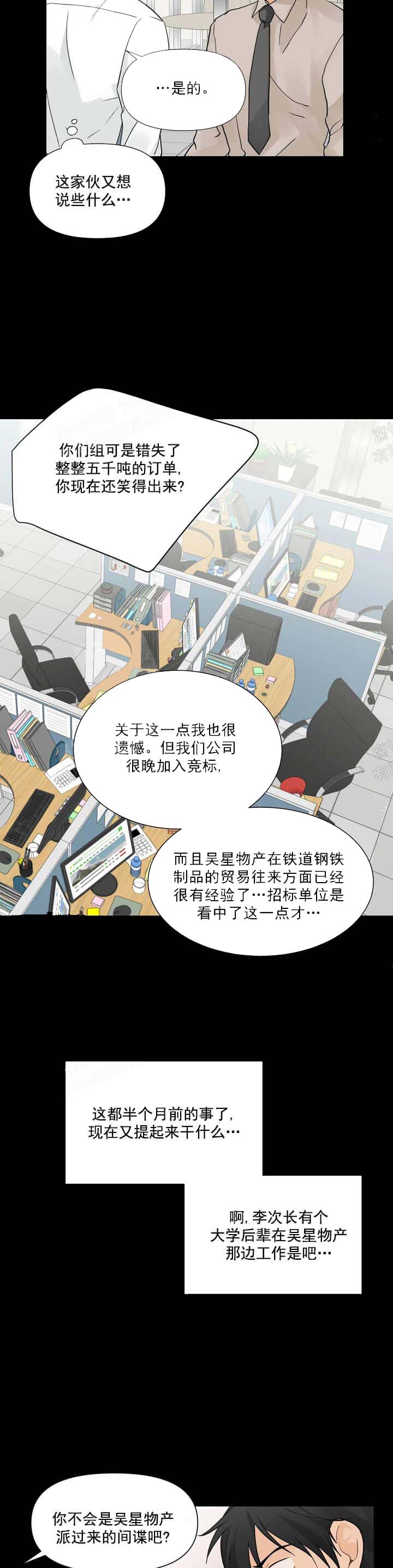 《恋物癖》漫画最新章节恋物癖-7话免费下拉式在线观看章节第【2】张图片