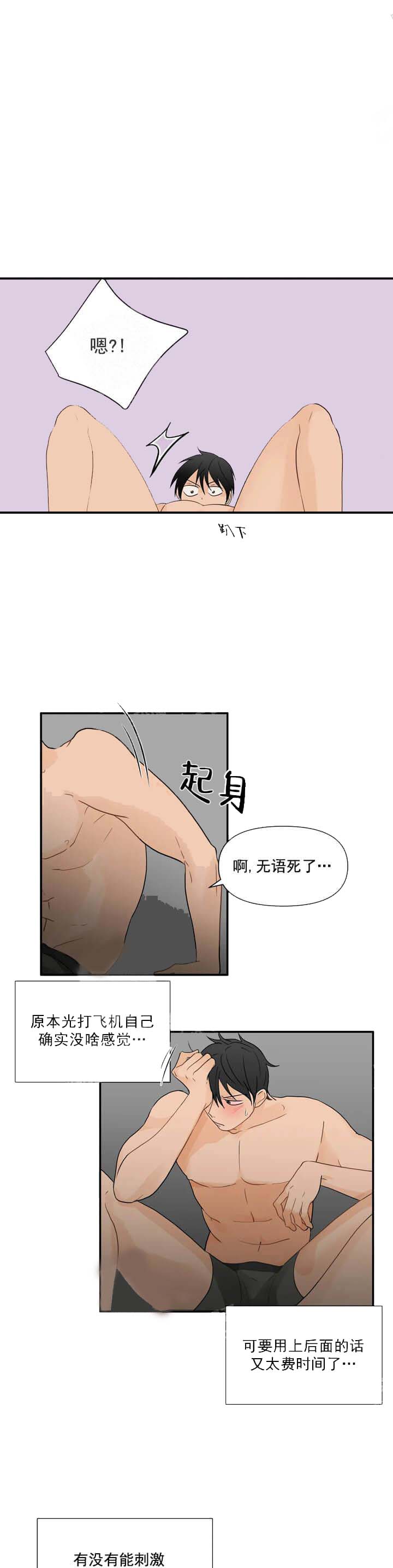 《恋物癖》漫画最新章节恋物癖-8话免费下拉式在线观看章节第【8】张图片