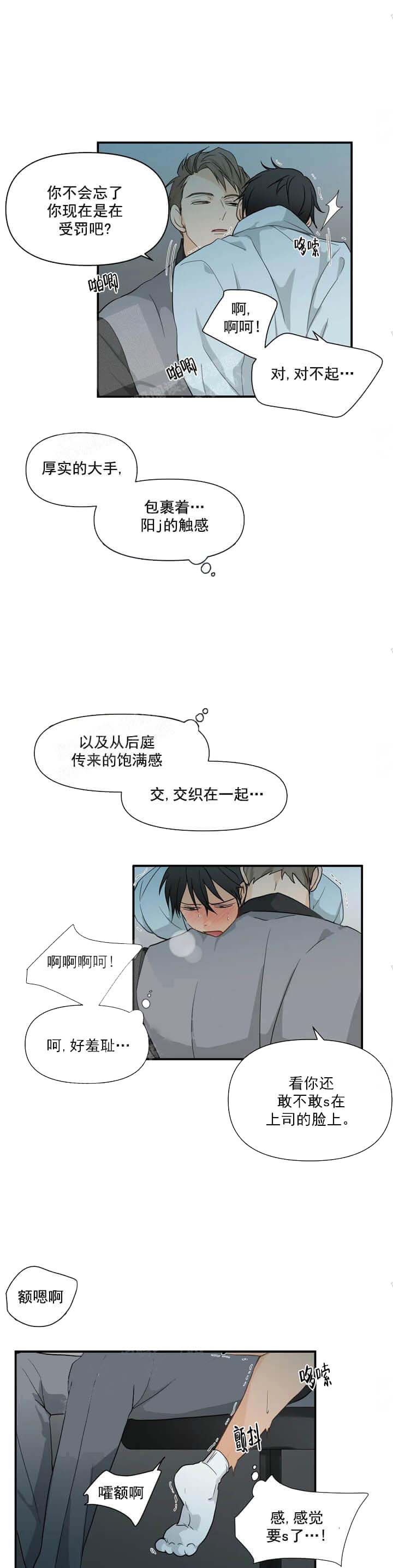 《恋物癖》漫画最新章节恋物癖-9话免费下拉式在线观看章节第【4】张图片