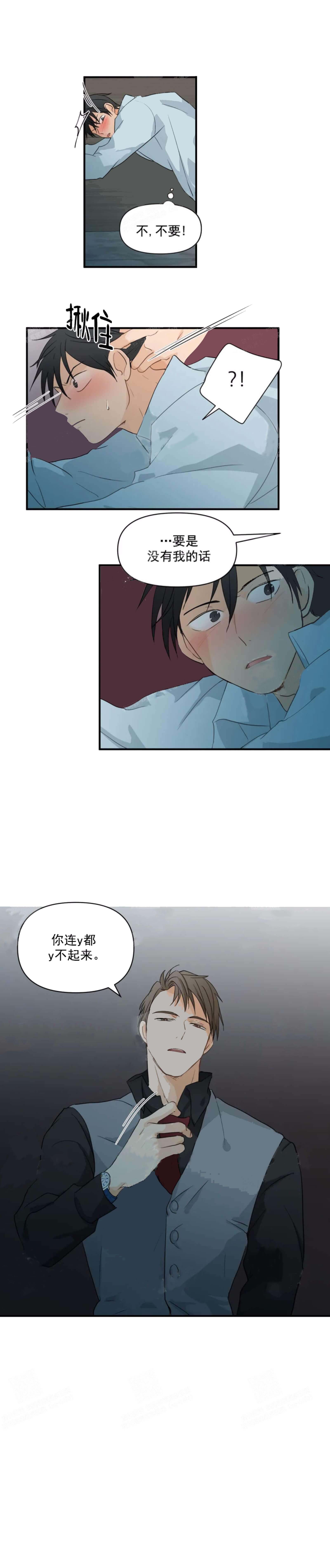 《恋物癖》漫画最新章节恋物癖-9话免费下拉式在线观看章节第【9】张图片