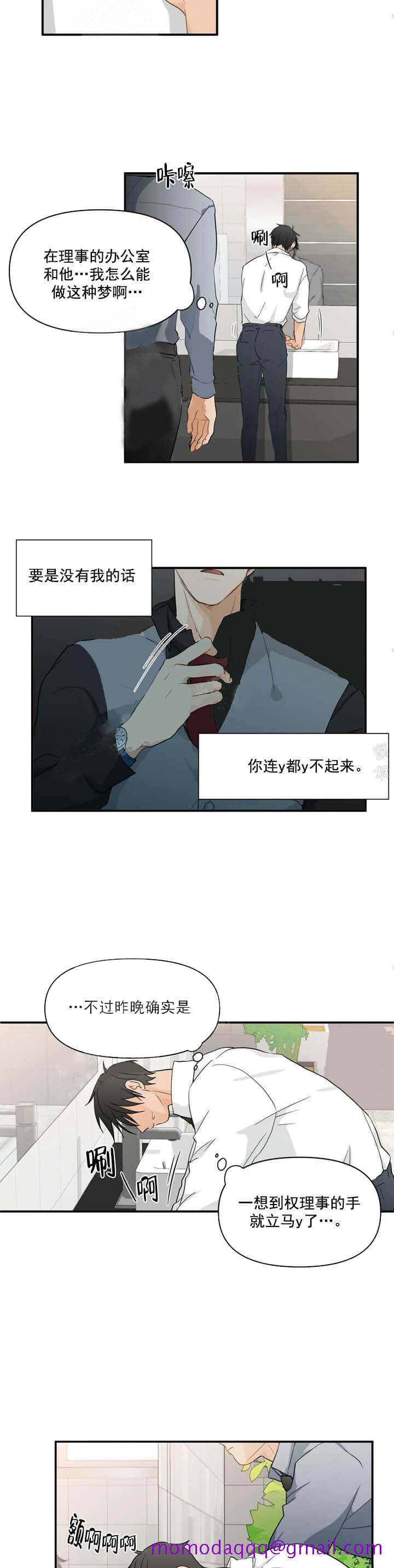 《恋物癖》漫画最新章节恋物癖-10话免费下拉式在线观看章节第【6】张图片