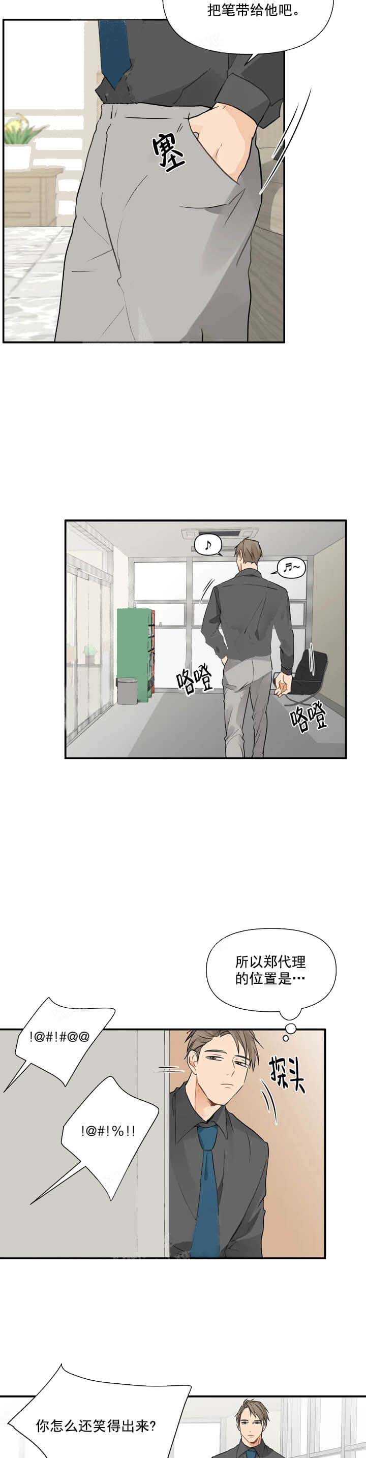 《恋物癖》漫画最新章节恋物癖-11话免费下拉式在线观看章节第【10】张图片