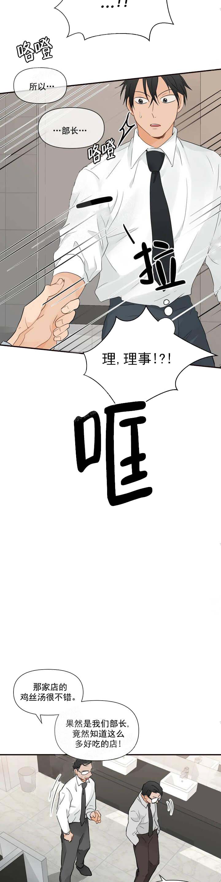 《恋物癖》漫画最新章节恋物癖-12话免费下拉式在线观看章节第【10】张图片