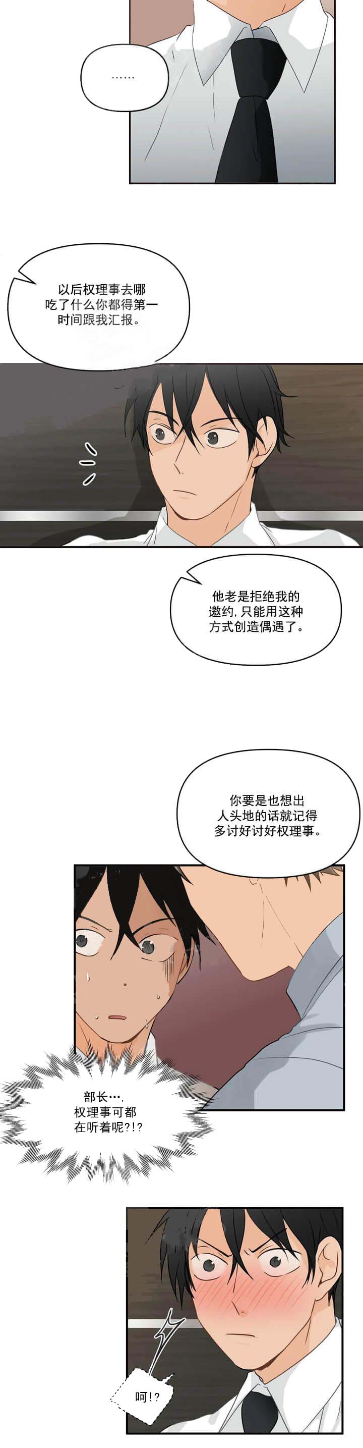 《恋物癖》漫画最新章节恋物癖-13话免费下拉式在线观看章节第【2】张图片