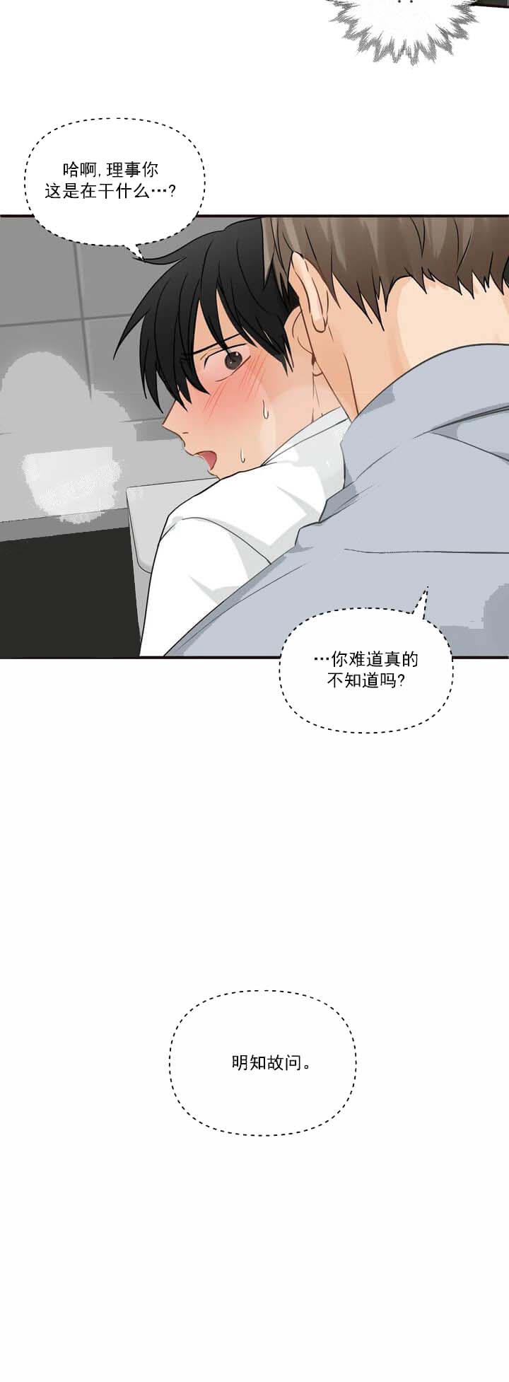 《恋物癖》漫画最新章节恋物癖-14话免费下拉式在线观看章节第【10】张图片