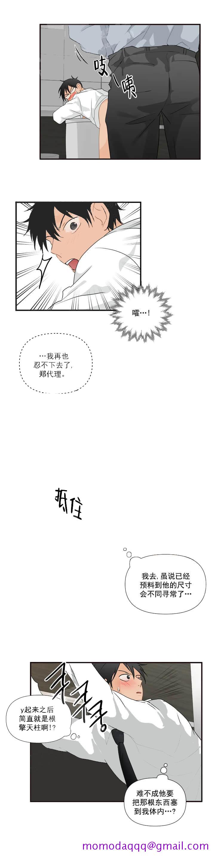 《恋物癖》漫画最新章节恋物癖-14话免费下拉式在线观看章节第【6】张图片