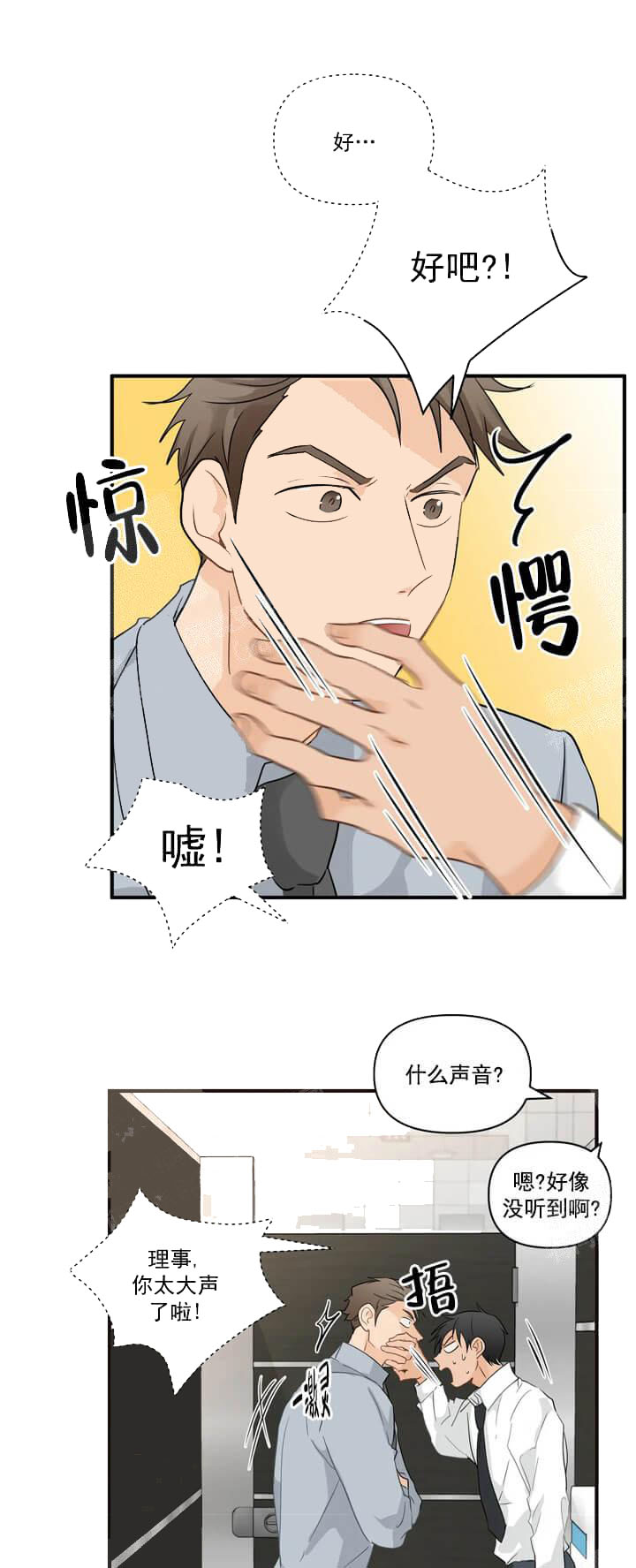 《恋物癖》漫画最新章节恋物癖-14话免费下拉式在线观看章节第【1】张图片