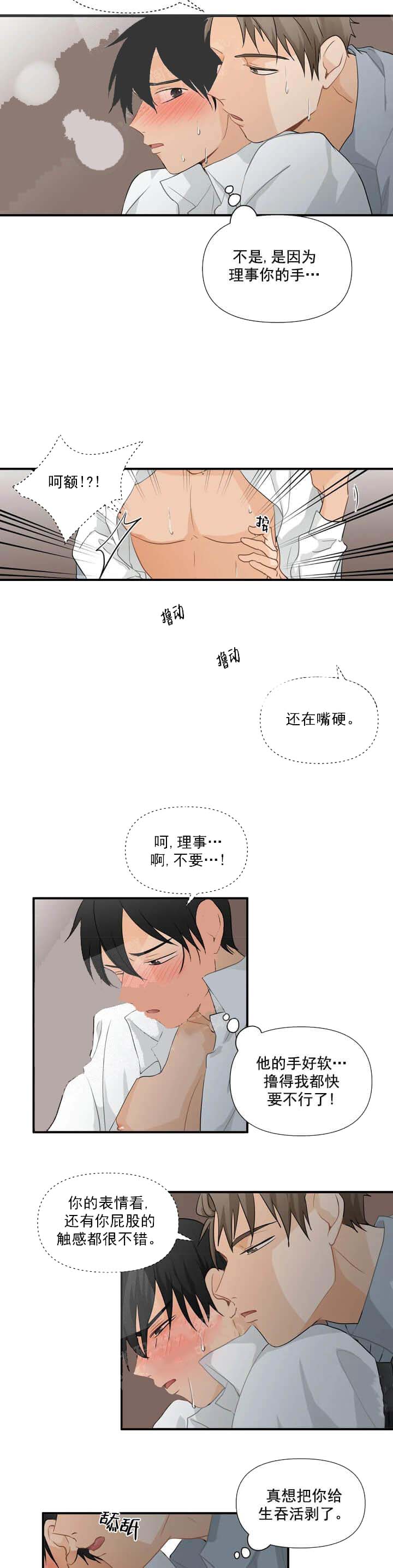 《恋物癖》漫画最新章节恋物癖-15话免费下拉式在线观看章节第【3】张图片