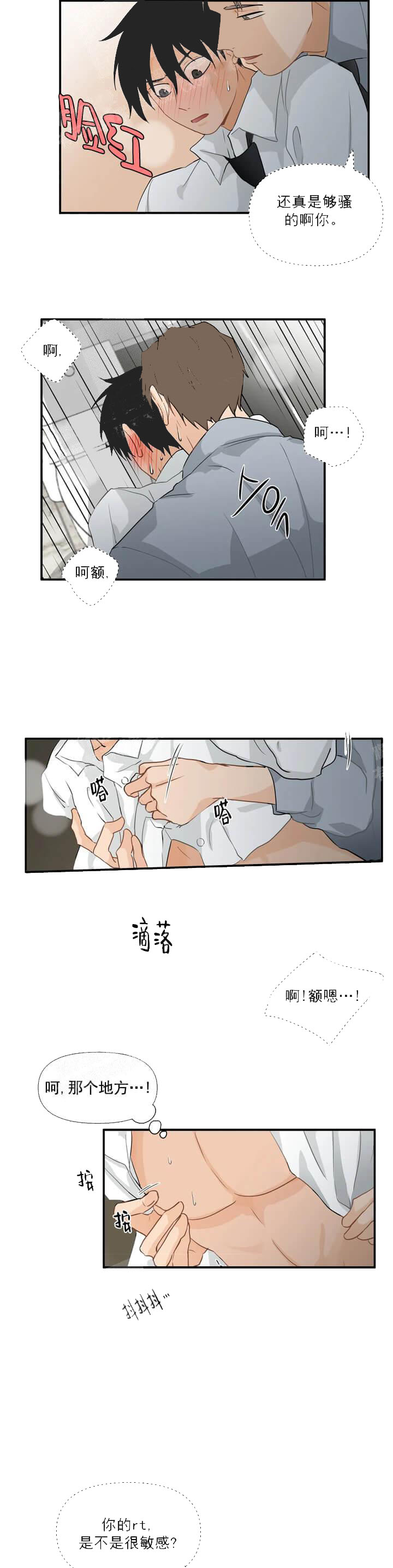 《恋物癖》漫画最新章节恋物癖-15话免费下拉式在线观看章节第【2】张图片