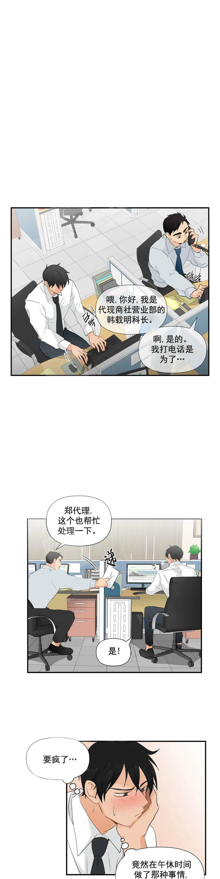 《恋物癖》漫画最新章节恋物癖-15话免费下拉式在线观看章节第【9】张图片