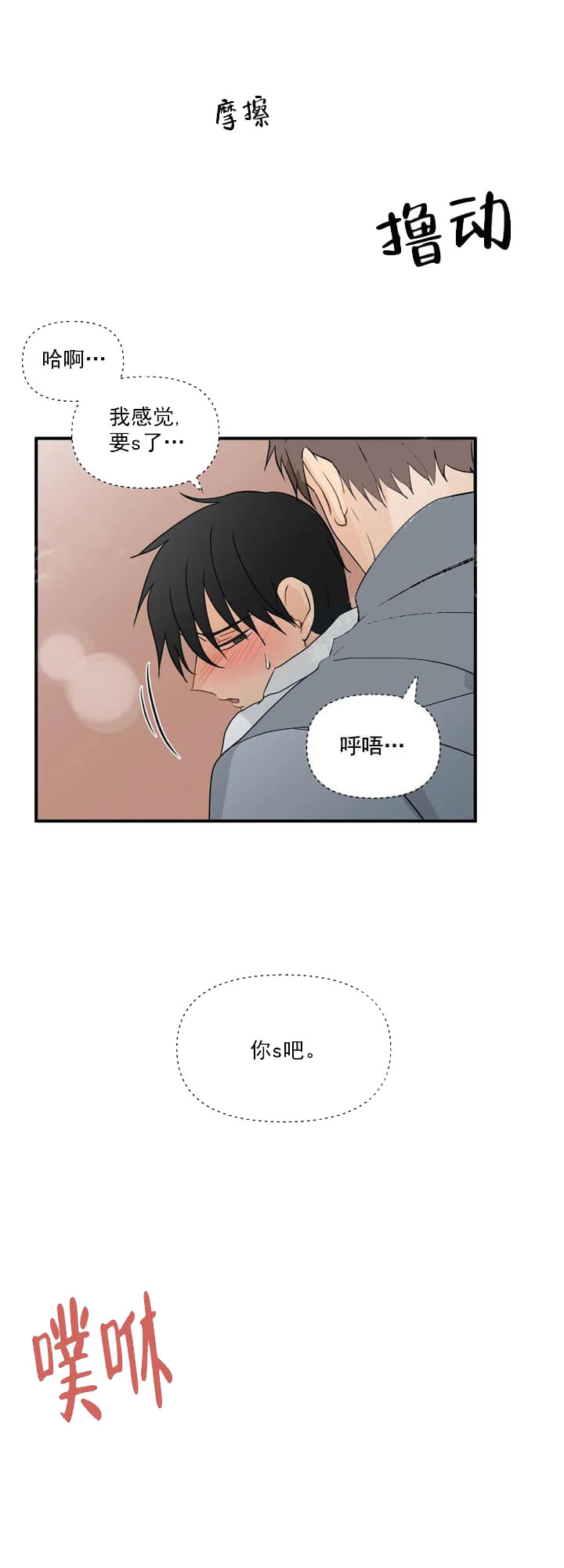 《恋物癖》漫画最新章节恋物癖-15话免费下拉式在线观看章节第【5】张图片