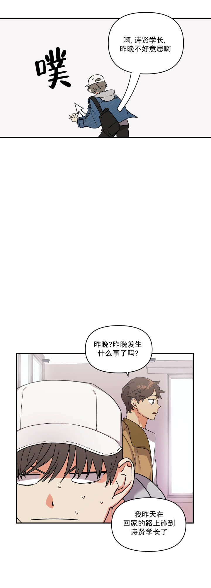 《失败的SEX》漫画最新章节失败的SEX-4话免费下拉式在线观看章节第【9】张图片