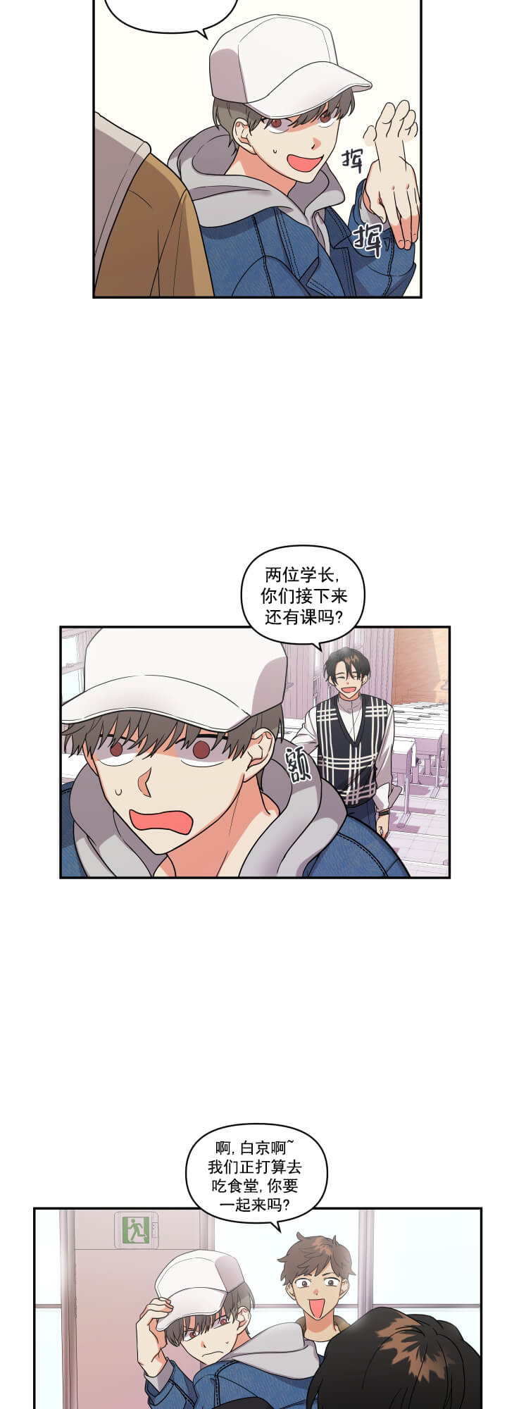 《失败的SEX》漫画最新章节失败的SEX-4话免费下拉式在线观看章节第【7】张图片