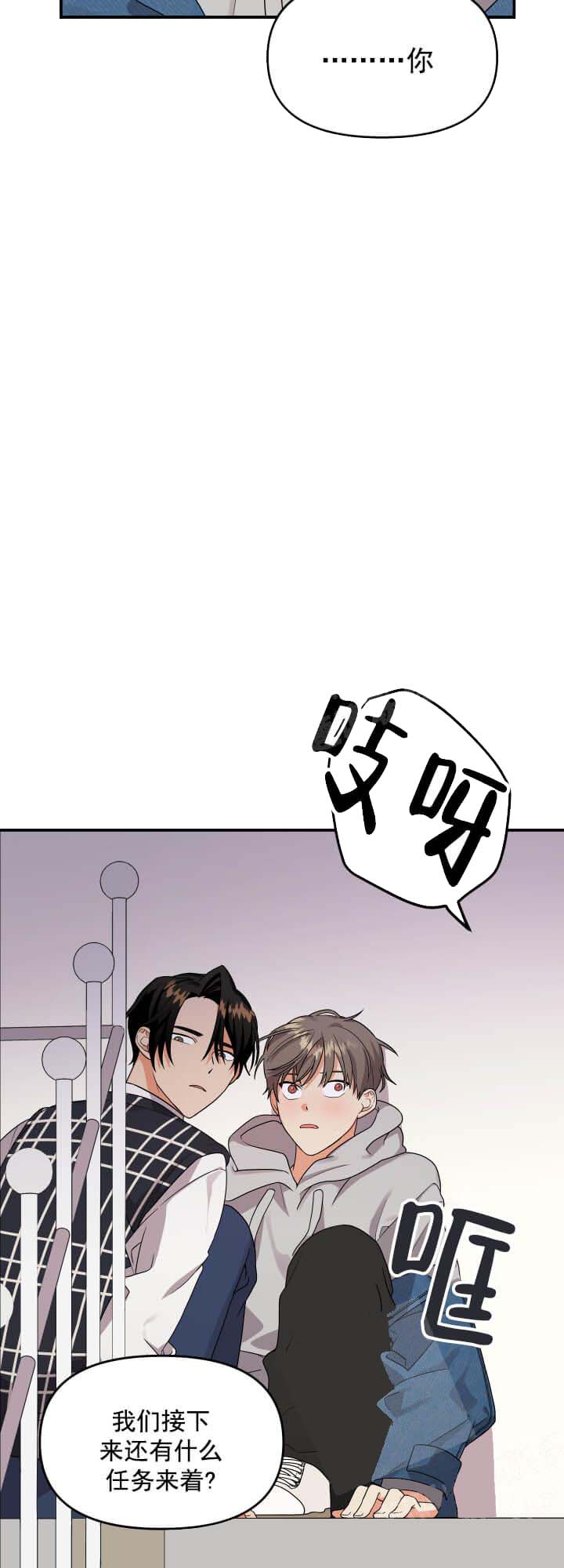 《失败的SEX》漫画最新章节失败的SEX-5话免费下拉式在线观看章节第【16】张图片