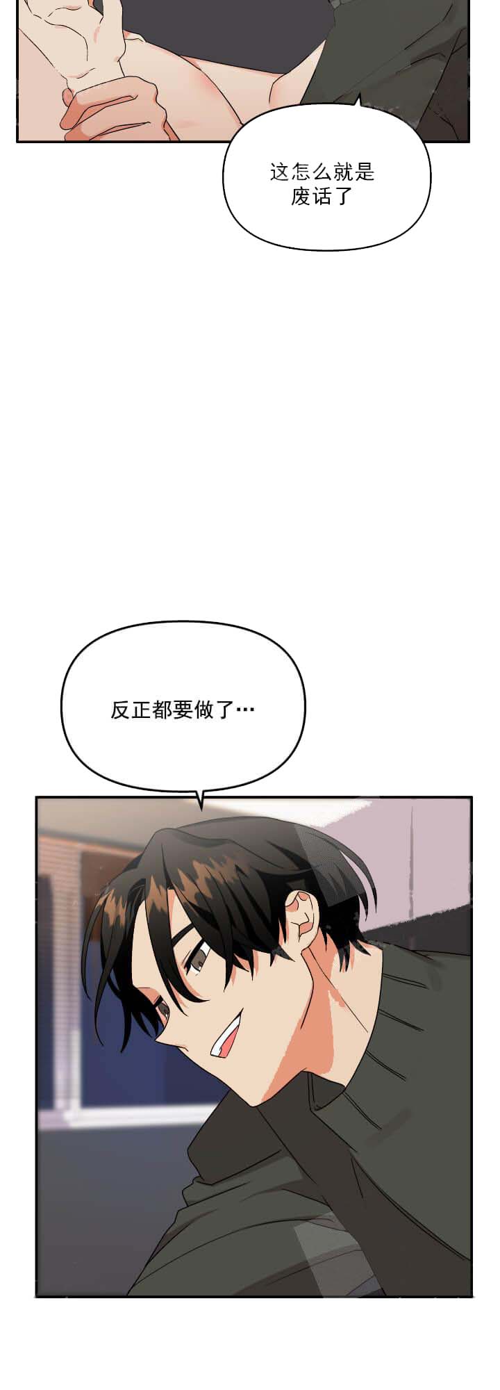 《失败的SEX》漫画最新章节失败的SEX-7话免费下拉式在线观看章节第【2】张图片